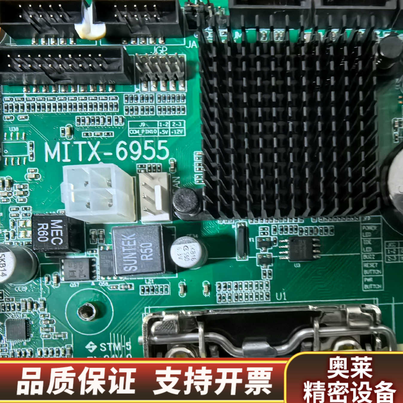 华北工控MITX-6955工控机主板 议价.询价