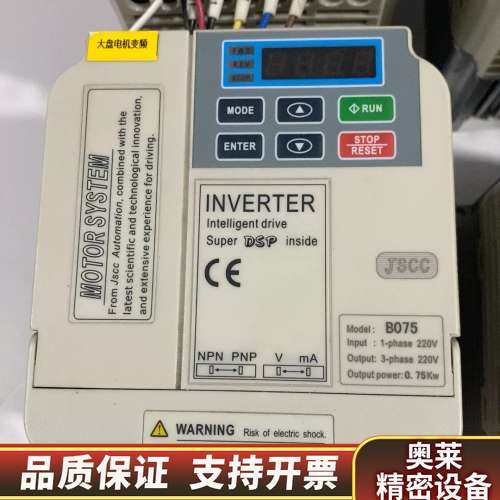 精研变频器JSCC -B075，220V-0.75KW，.询价