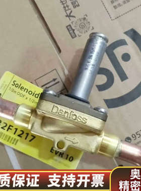 丹佛斯电磁阀EVR10，型号032F1217，1/2in O.询价