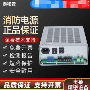 泰和安TD0806消防电源柜装消防主机电源.询价