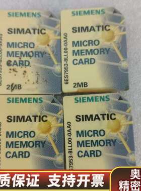 MMC卡6ES7 953-8LL00-0AA0 存储卡.询价