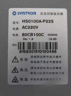 森创SYNTRON交流伺服驱动器HS0100A-P22S 2.询价