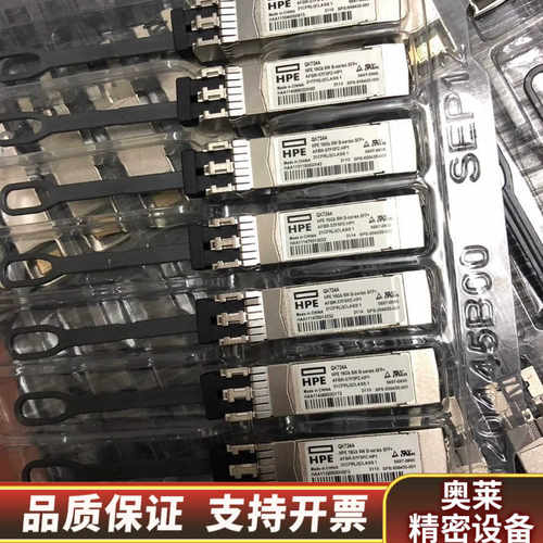 HPE Q2P63A AFBR-57F5APZ-HP3 16.询价