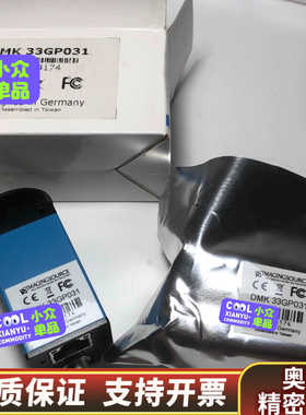 IMAGINGSOURCE DMK33GP031 映美精CC.询价