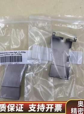 CP20P头Z轴保护盖.询价