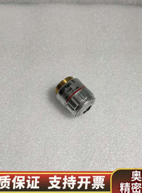 OLYMPUS奥林巴斯MDPlan 5x/0.10显微镜明场.询价