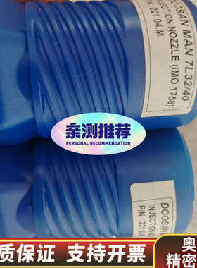 L32/40 油头  IMO1758  0.41.询价