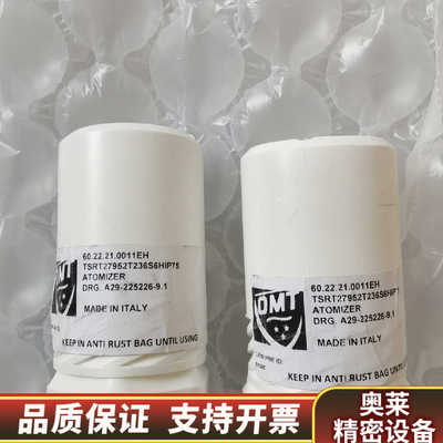 OMT油嘴，A29-225226-9.1.询价