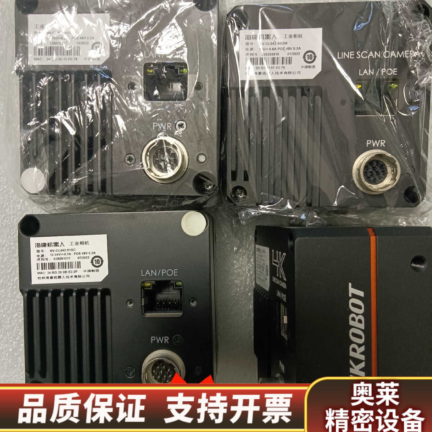 工业相机MV-CL042-91GM.询价