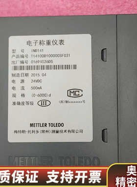 梅特勒托利多 IND141.询价