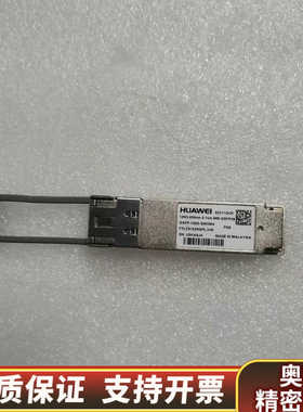 02311QUK 100G-850NM-0.1KM-QSFP.询价
