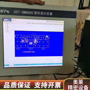 海湾gst消防CRT图形显示装置.GST-GM9000图形显.询价