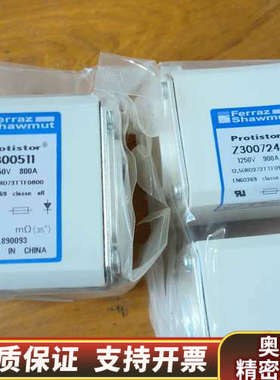 罗兰容断器S300511-1250V800A_Z3007.询价