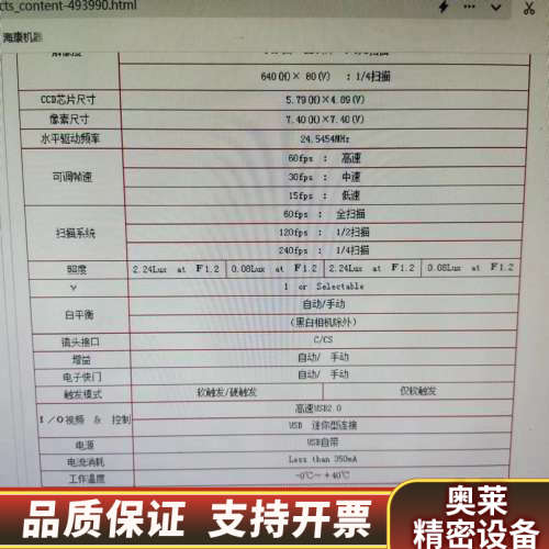 STC-TB33USB-AS先特克。工业视觉黑白相机。 US.询价