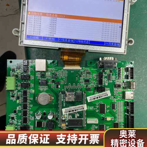 营口山鹰4800C消防主机主板进系统营口山鹰4800C.询价