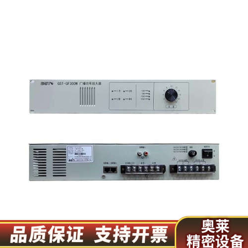 海湾应急广播功率放大器，型号GST-GF150W/300W/.询价