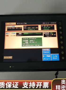 Hakko工业触摸屏V710iTM.询价