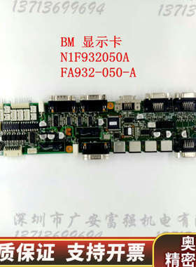 BM.HT显示屏转接卡！N1F932050A  FA932-.询价