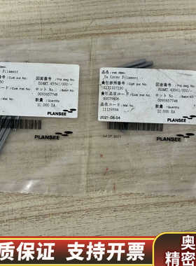 PLANSEE EGAMT 43541/000 Ta Cov.询价