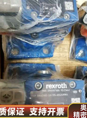 力士乐电磁溢流阀R900907684 DBW20B2-5.询价