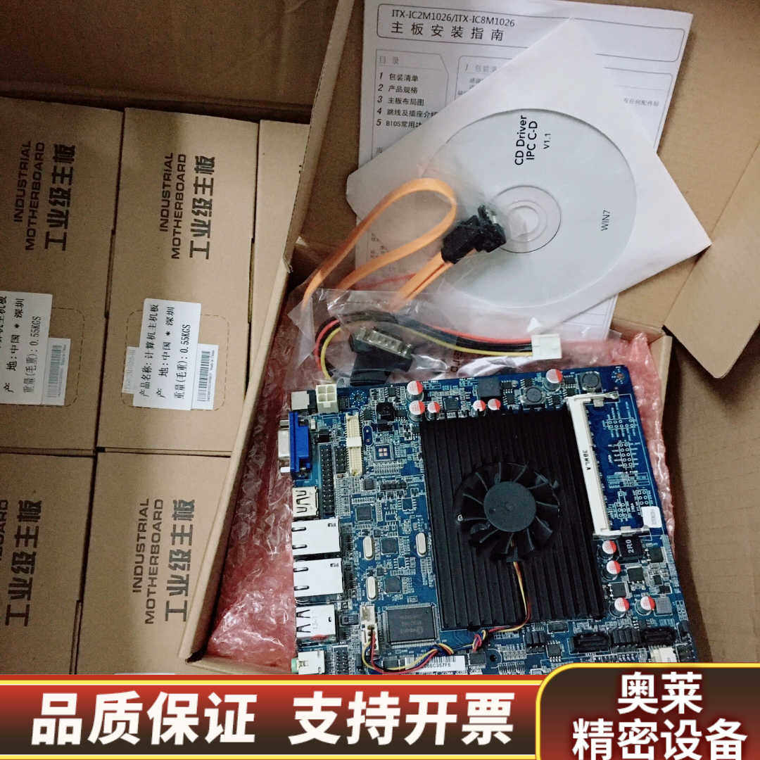 ！盒装 itx-ic2m1026 D2550m2D0.询价