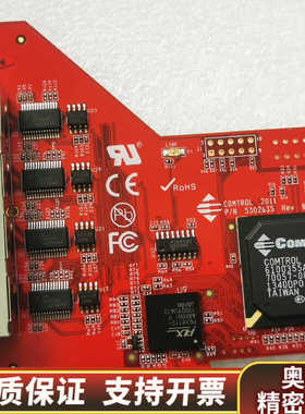 COMTROL 2011，Rocketport Ex.询价