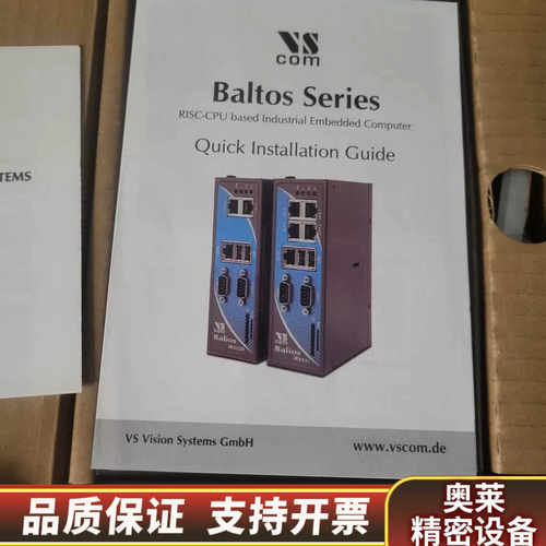 Baltos IR5221 industrial embed.询价