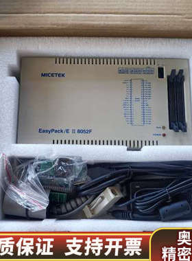 MICETEK EasyPack/E II 8052F 单片.询价
