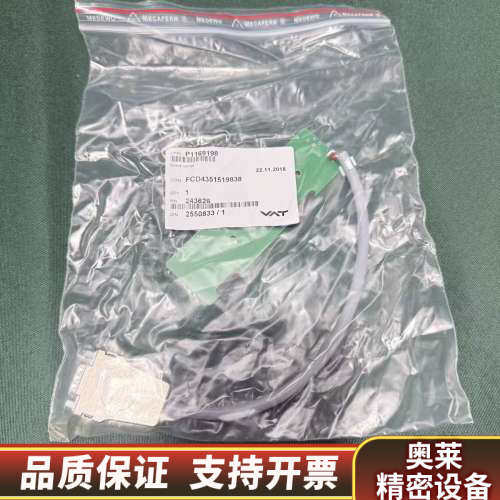 VAT 243626 BOARD COMPL, 1个，议.询价