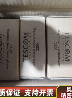 Tescom调压阀，型号269-161-66123，.询价