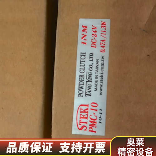 PMB-10微小型磁粉制动器台湾堂莹STEKI离合器刹车,.询价