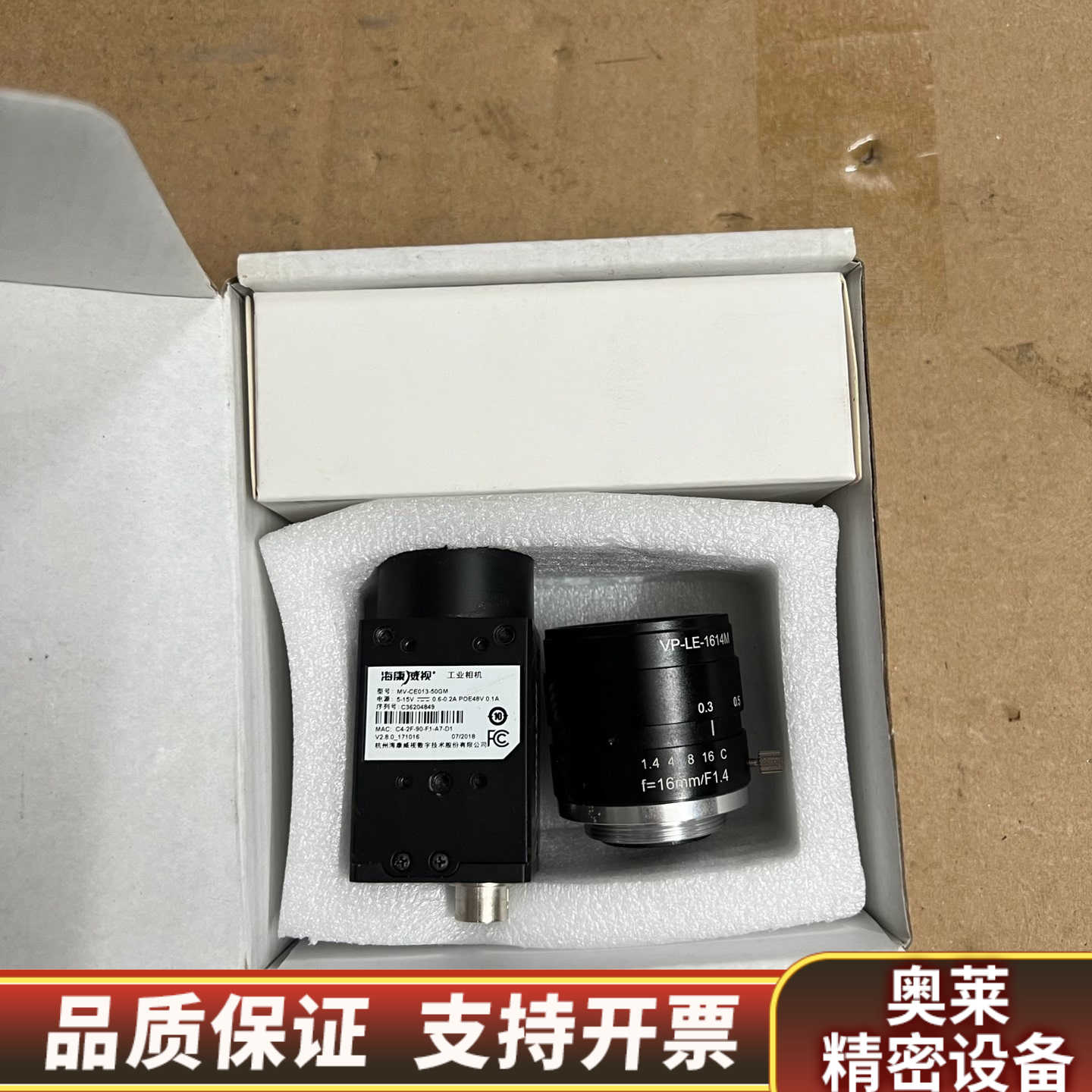 工业相机MV-CE013-50GM.询价