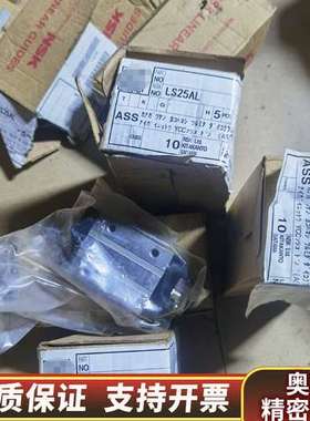 NSK滑块 LS25AL  11个，290/个.询价