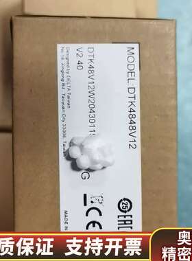DTK4848V12.询价