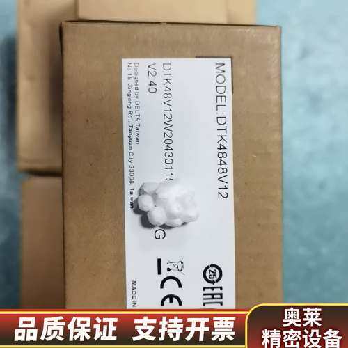 DTK4848V12.询价