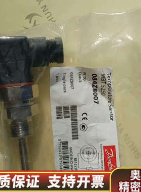 丹佛斯温度传感器084Z8007原厂件可议价.询价