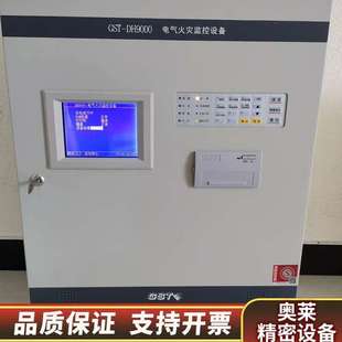 .询价 设备 海湾GST DH9000电气监控主机