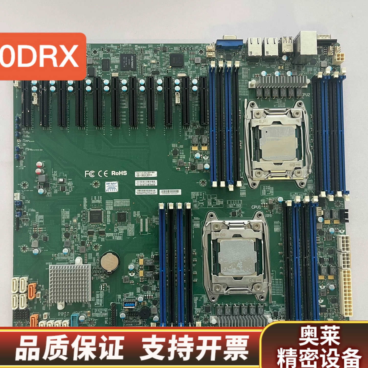 超微服务器主板 双路X99主板 X10DRX 服务器主板 1.询价