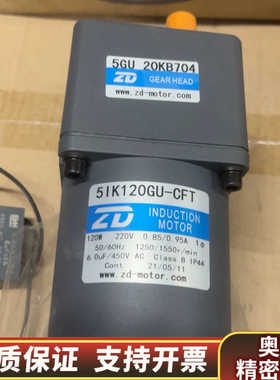 ZD中大120W电机 5GU  20KB704.询价