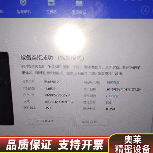 iPad Air2，4G版本，64g，银色，屏幕9.7英寸.询价