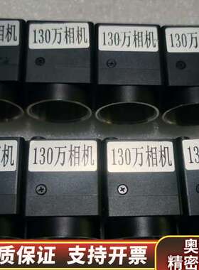 议价VSCAM VS-A0130J-30U2 黑白 130万.询价
