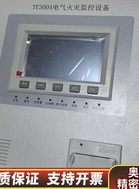泰和安TE3004电气监控器 电流探测主机 漏电监测.询价