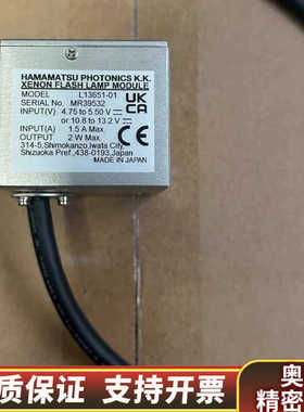 滨松氙灯 L13651-01   2W、适用博克斯总氮.询价