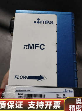 MKS流量计MFC，型号P5A013502RST0，氮气.询价