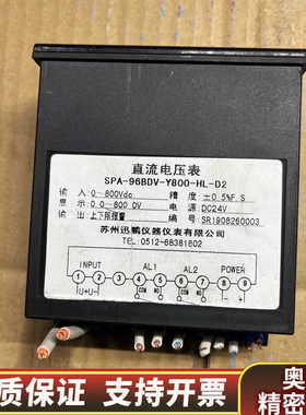 苏州迅鹏直流电能表，型号SPA-96BDV-Y800-HL-.询价