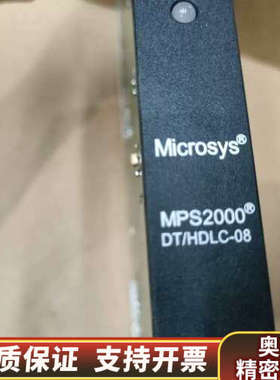 Microsys迈可行MPS2000系列卡件 DT/HDLC-08议价 ！.询价