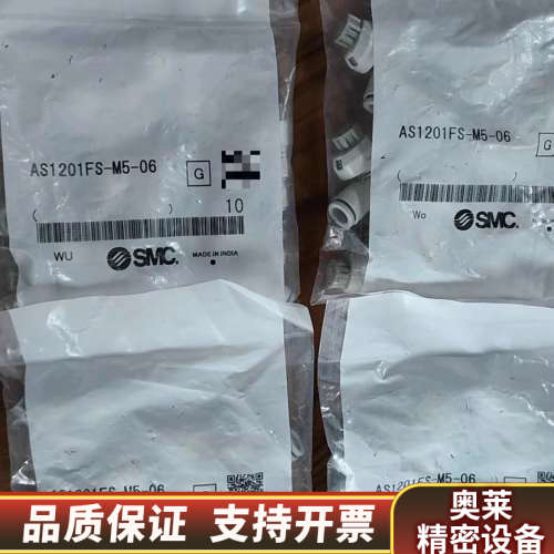 SMC带刻度节流阀AS1201FS-M5-06处.询价