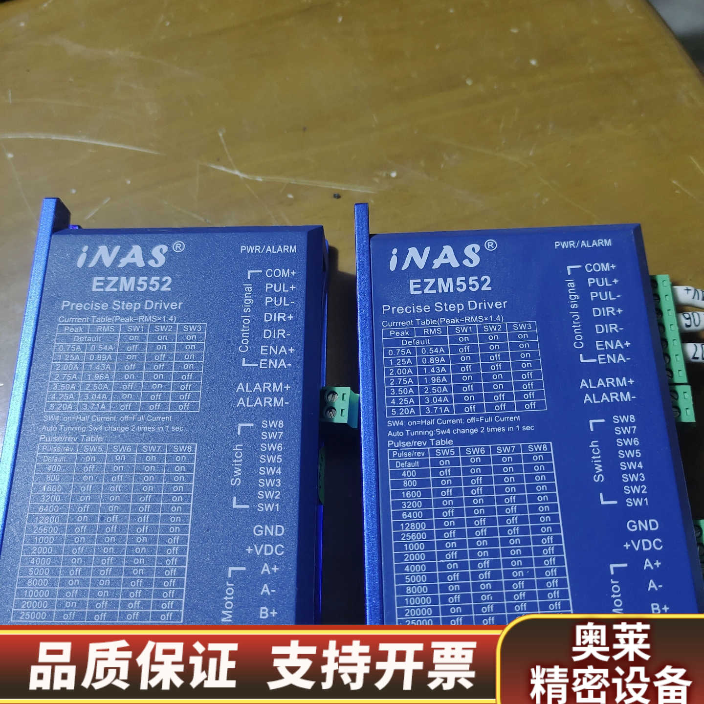 iNAS EZM552，步进电机驱动器.2个，实.询价