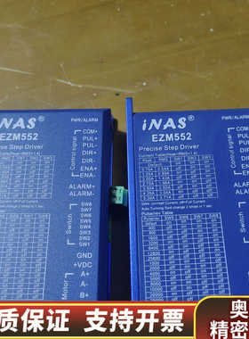 iNAS EZM552，步进电机驱动器.2个，实.询价