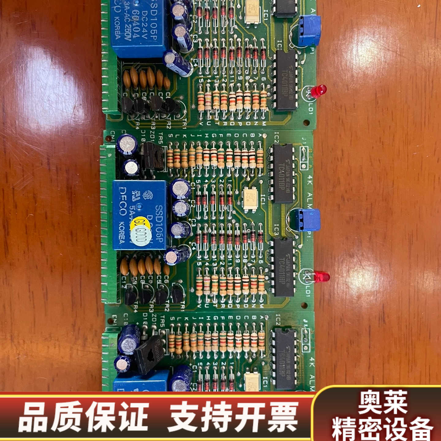 4K ALARM P1报警板子.询价